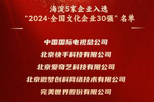 热刺2023年度最佳球员：孙兴慜当选，凯恩位列第二